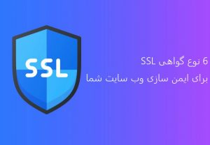  SSL